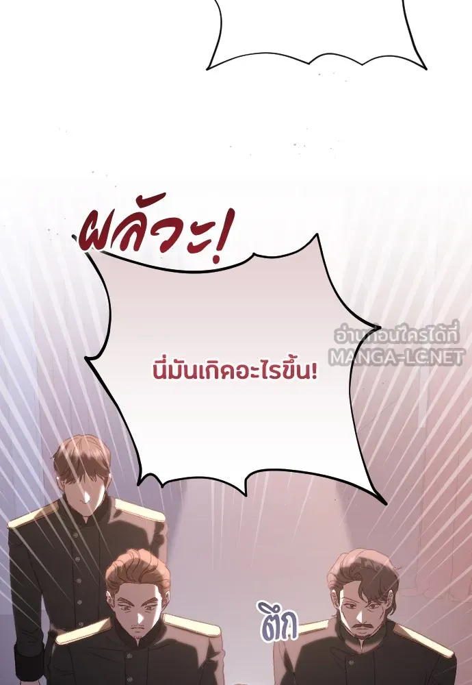 แด่ใจที่ไร้รัก ตอนที่ 37 รูปที่ 84