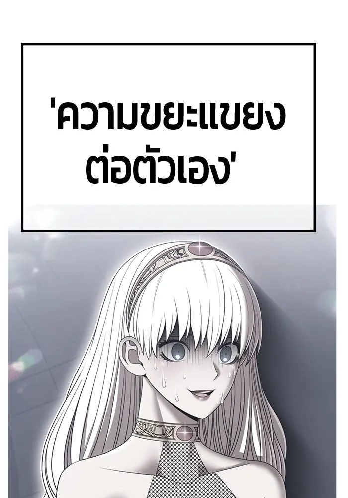 +99 ท่อนไม้พร้อมบวก ตอนที่ 38 คิงสไลม์ (2) รูปที่ 331