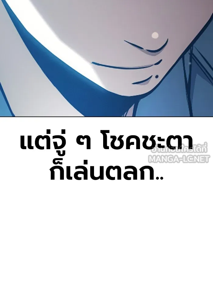 เยาวชนคนคุก ตอนที่ 37 รูปที่ 9