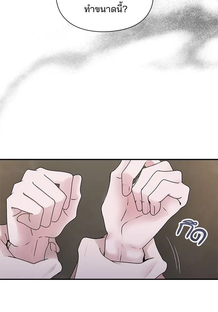 สามีที่ไม่ได้ขอ ตอนที่ 4 รูปที่ 25