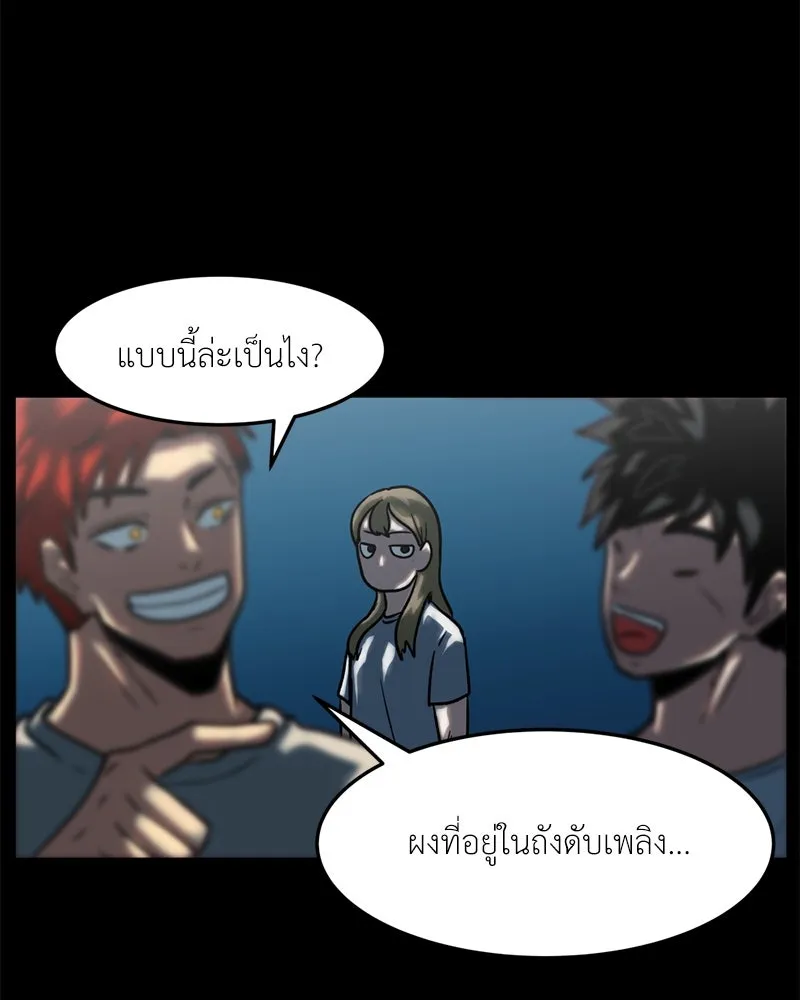 โรงเรียนสัตว์กินเนื้อ ตอนที่ 37 รูปที่ 59