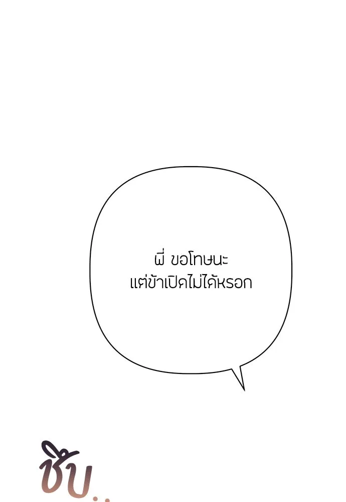 ความลับของสาวร่างทรง ตอนที่ 27 รูปที่ 119