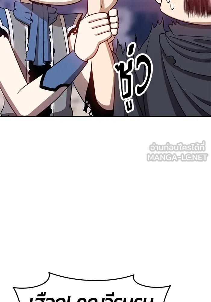 +99 ท่อนไม้พร้อมบวก ตอนที่ 16 รูปที่ 195