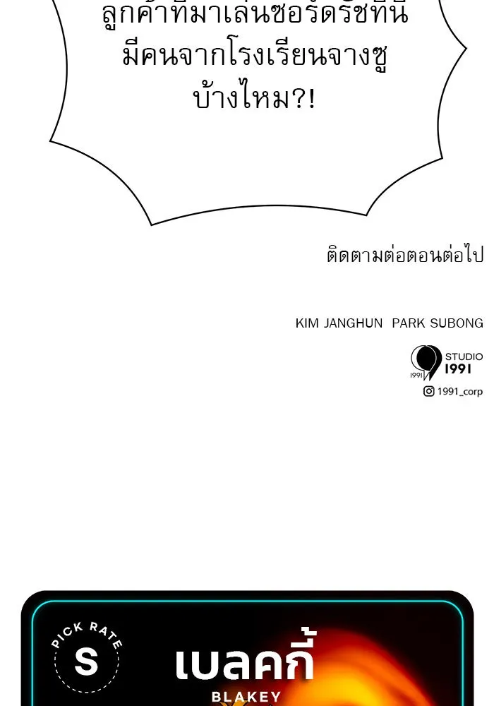 Double Click ตอนที่ 61 รูปที่ 178