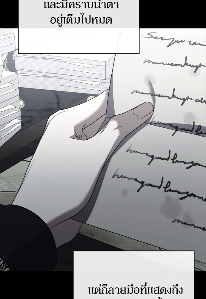 หมาป่าคู่เคียงบัลลังก์ ตอนที่ 33 รูปที่ 85