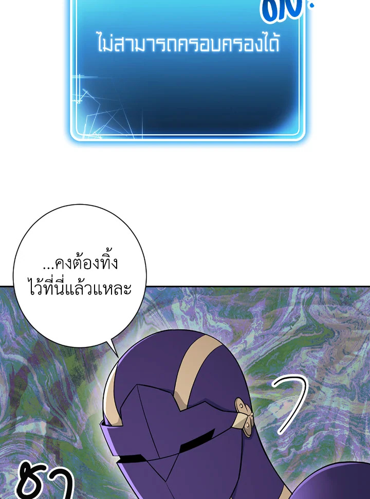 พลทหารโครงกระดูกผู้ม ตอนที่ 123 รูปที่ 43