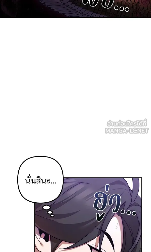 พอแล้วขันที อยากมีเจ้าโลก ตอนที่ 7 รูปที่ 30