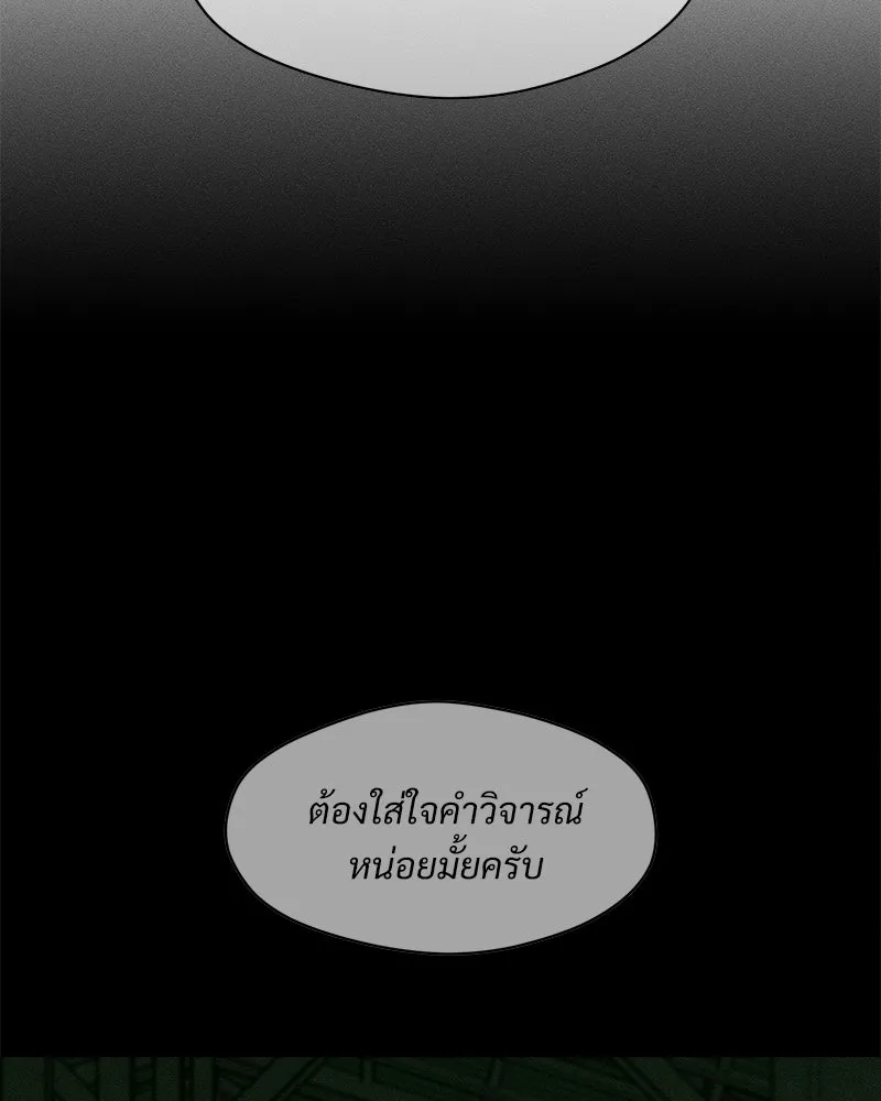บุปผารุ่มราคะ ตอนที่ 84 รูปที่ 40