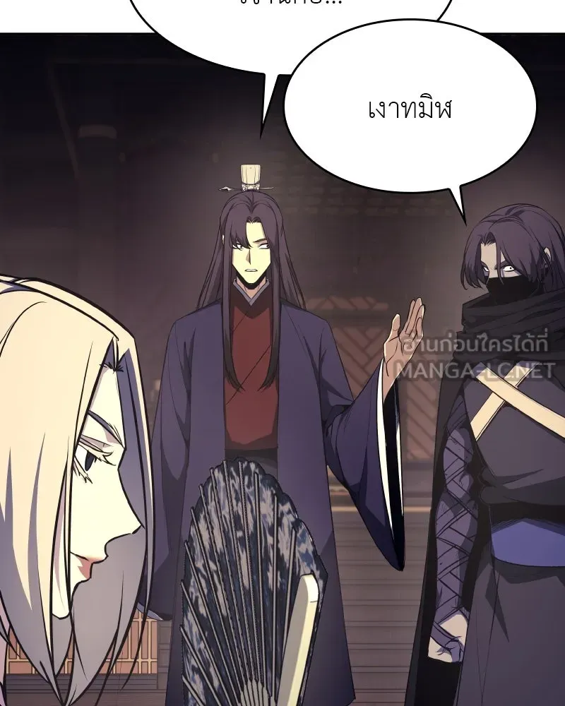 เกิดอีกทีเป็นว่าที่ประมุขลัทธิมาร ตอนที่ 69 รูปที่ 45