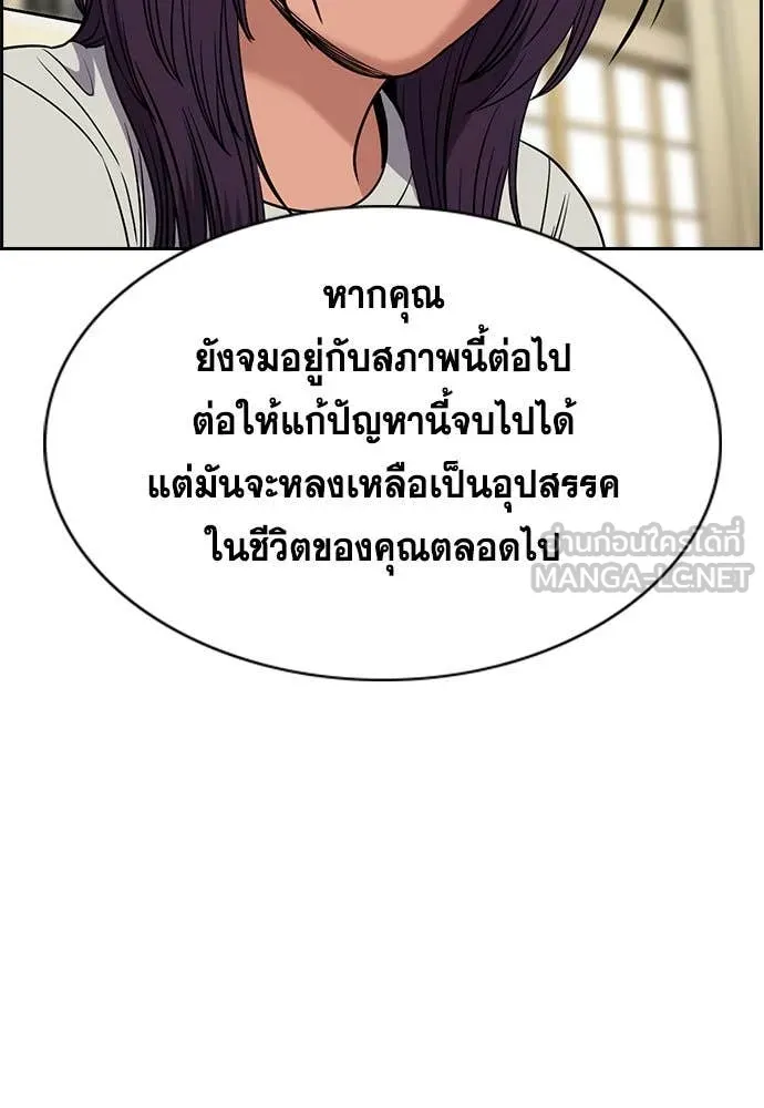 การศึกษาที่แท้จริง ตอนที่ 201 รูปที่ 46