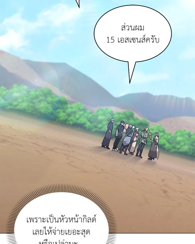 คนสวนโลกฮันเตอร์ ตอนที่ 63 รูปที่ 38