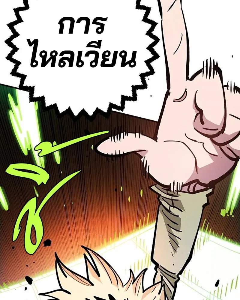 Player ตอนที่ 210 รูปที่ 164