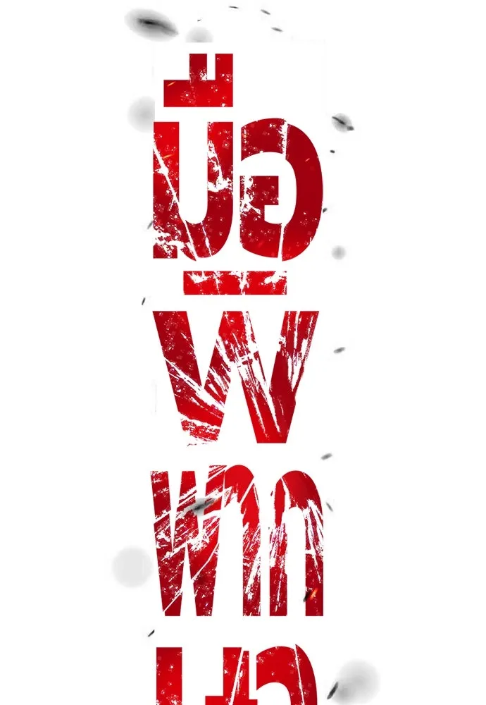 มือพิพากษา ตอนที่ 25 รูปที่ 71