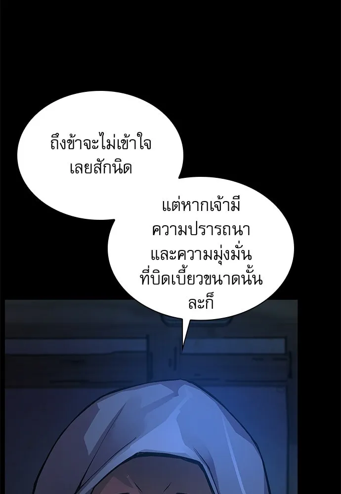 ลับลางลวง ตอนที่ 84 ดาบแห่งอธรรมบริสุทธิ์ รูปที่ 22