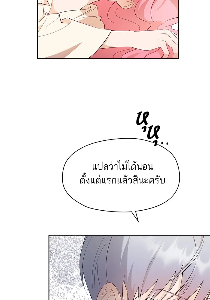 หวานใจสุดโหดโหมดเชื่อง ตอนที่ 52 รูปที่ 11