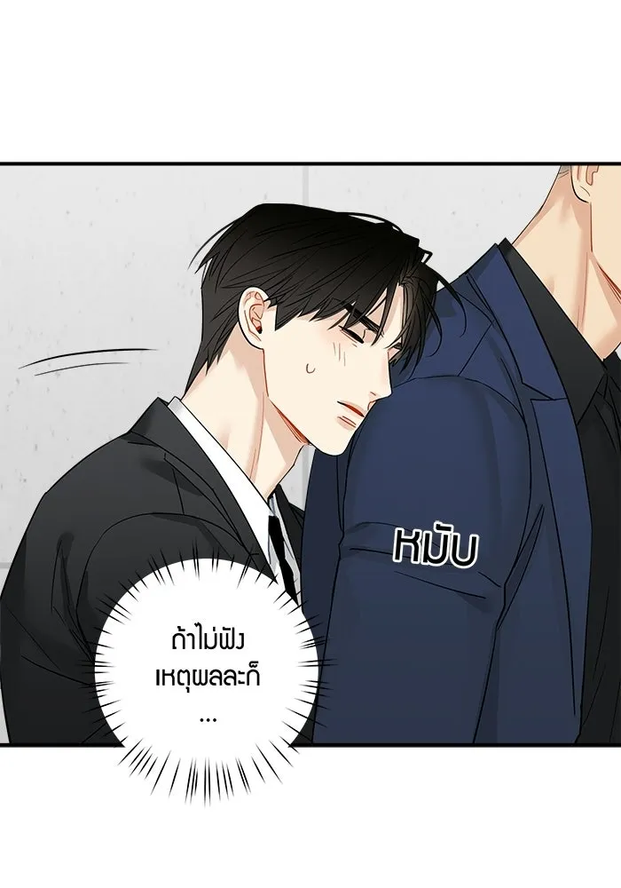 Good Gosh Daddy ตอนที่ 46 คนเจ้าชู้ รูปที่ 47