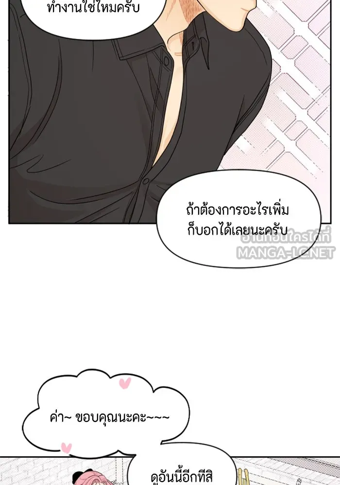 จริง ๆ แล้ว โอบารัมน่ะ… ตอนที่ 19 รูปที่ 51