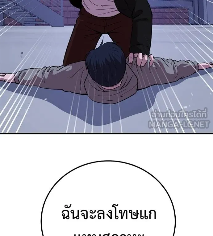 เรียกฉันว่าพระเจ้า ตอนที่ 9 รูปที่ 132