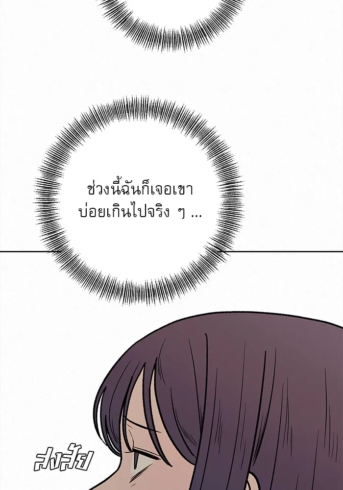 ปฏิบัติการรักวุ่นหัวใจ ตอนที่ 4 รูปที่ 98