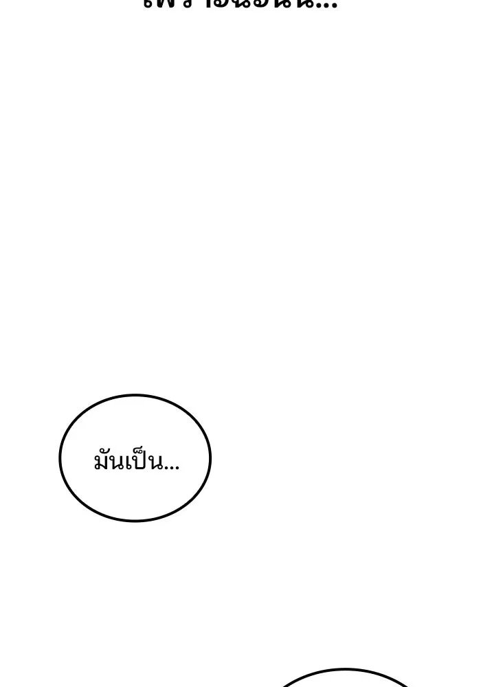 ครัวจอมเวท ตอนที่ 69 รูปที่ 97