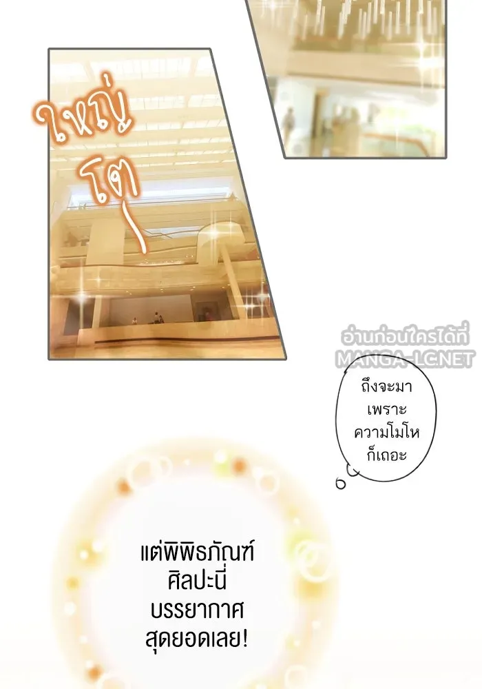 ฉันเปล่าร้องไห้ซะหน่อย ตอนที่ 53 รูปที่ 24