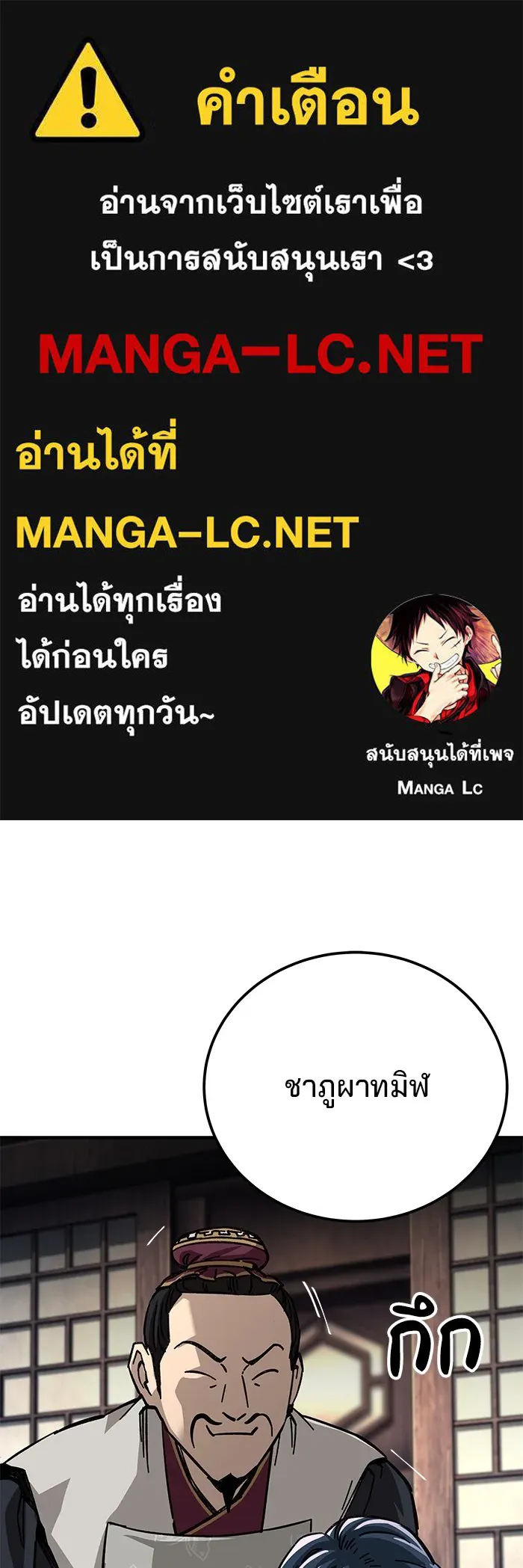 คุณปู่จอมยุทธกับหลานสาวสุดแกร่ง ตอนที่ 57 รูปที่ 1