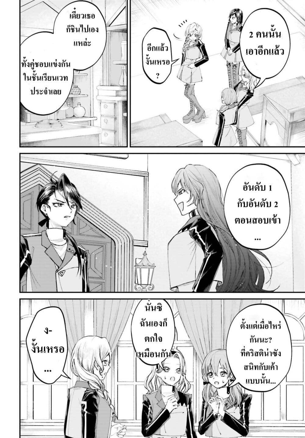 Manga-lc-com อ่านมังงะ อ่านการ์ตูน ออนไลน์ ฟรี That Is Needed for a Villainous Aristocrat ตอนที่ 1 2 3 4 5 6 7 8 9 10 11 12 13 14 ฟรี ไม่มีโฆษณา Manga-lc - อ่าน มังงะ อ่าน การ์ตูน ออนไลน์ อ่านมังงะ ฟรี