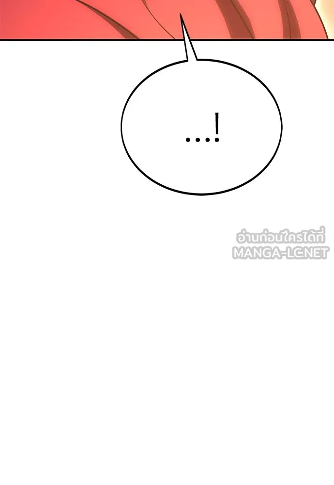 ไอ้เพลเยอร์นั่น ฉันฆ่ามันเอง ตอนที่ 48 รูปที่ 81