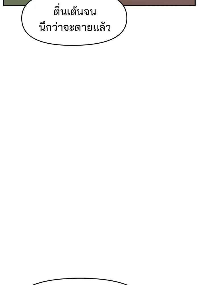 ห้องเรียนสาวแสบ ตอนที่ 17 รูปที่ 47