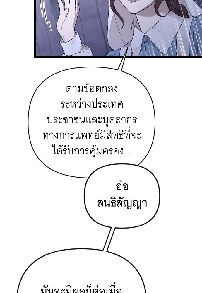 จำเลยหัวใจ ตอนที่ 52 รูปที่ 70