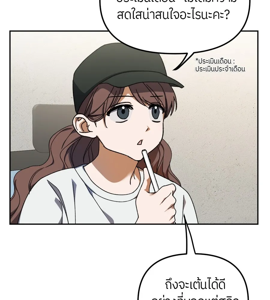 ย้อนเวลามาเป็นมักเน่ ตอนที่ 3 รูปที่ 7