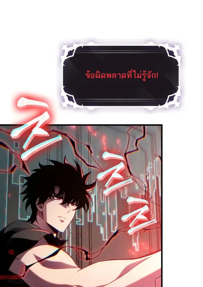 Pick Me Up_ Infinite Gacha ตอนที่ ตอนที่ 181 รูปที่ 3