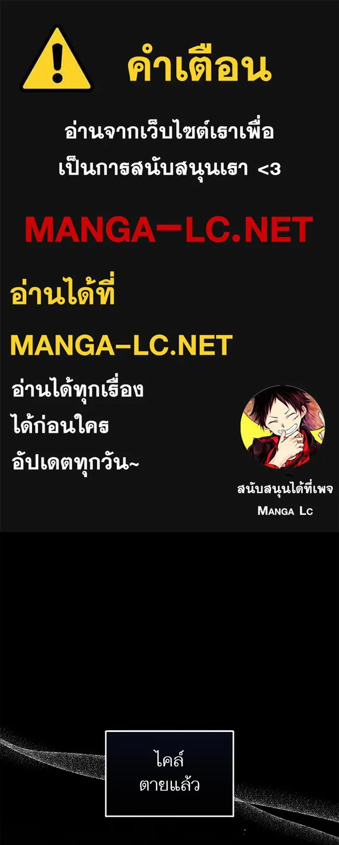 แด่ตัวละครโปรดที่ถูกทิ้ง ตอนที่ 1 รูปที่ 1