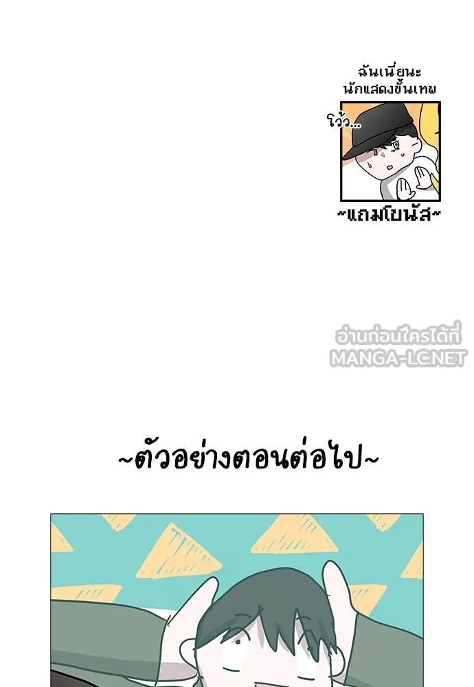 ฉันเนี่ยนะ ตอนที่ 69 รูปที่ 109