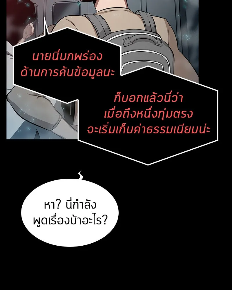 Omniscient Reader อ่านชะตาวันสิ้นโลก ตอนที่ 01 เริ่มบริการเก็บค่าธรรมเนียม (1 รูปที่ 44
