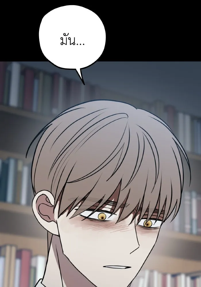 รักนี้ไม่มีรีไซเคิล ตอนที่ 67 รูปที่ 97