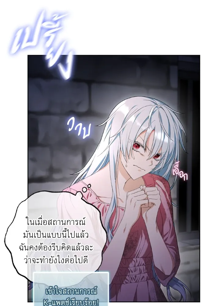 ราชินีจอมมารเลเวล 999 ตอนที่ 2 รูปที่ 5