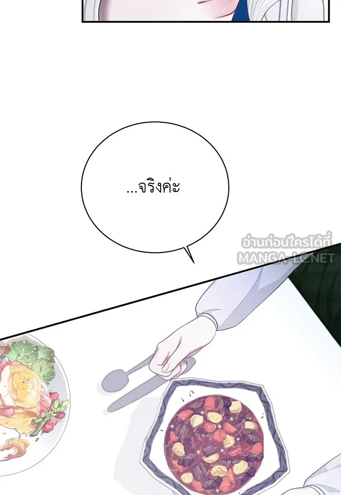 สาวใช้อย่างฉัน ขอเลือกหันหลังให้นาย ตอนที่ 48 รูปที่ 84