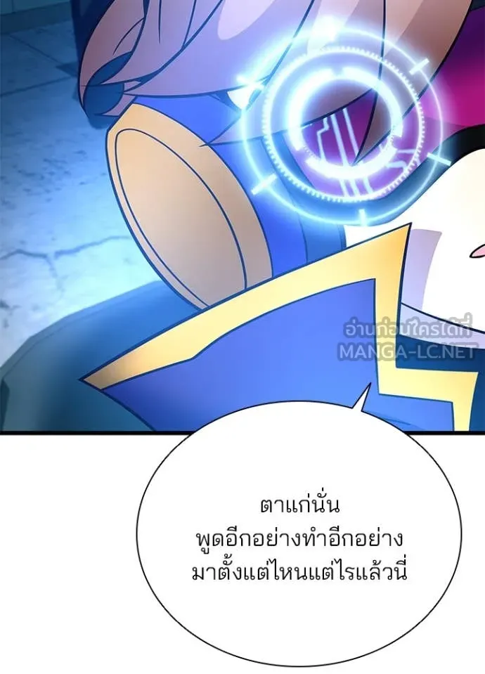 Villain to kill ตอนที่ 190 รูปที่ 60