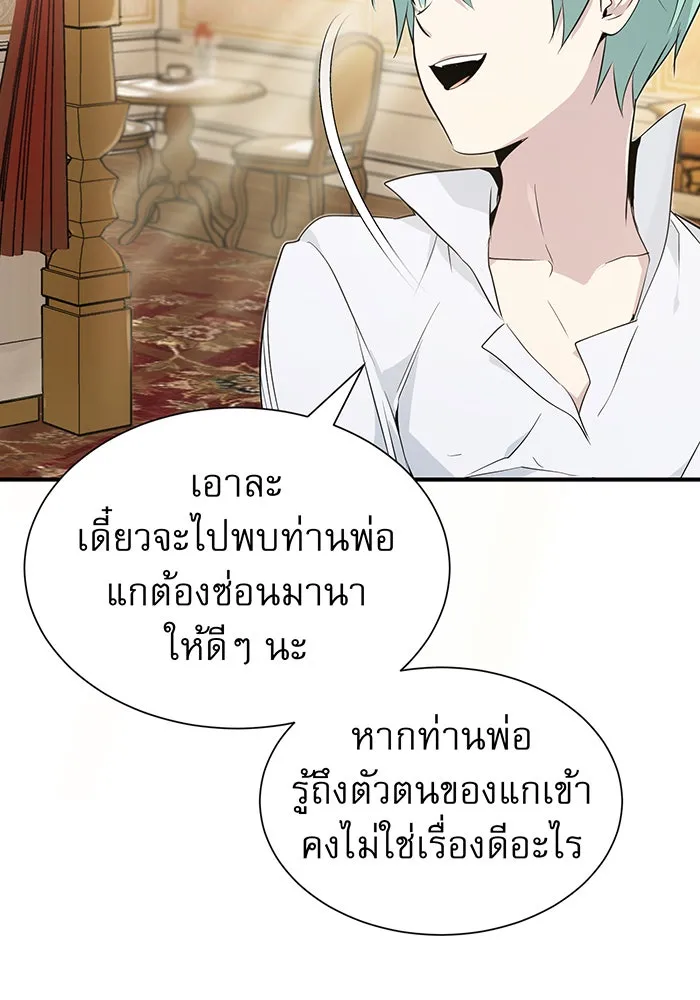 จอมเวทเกิดใหม่ในรอบ 66666 ปี ตอนที่ 3 รูปที่ 38