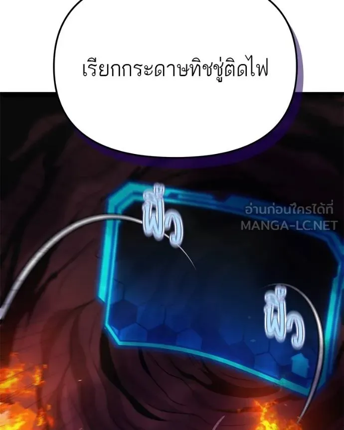 โทษที พื้นที่นี้ ตอนที่ 25 รูปที่ 71