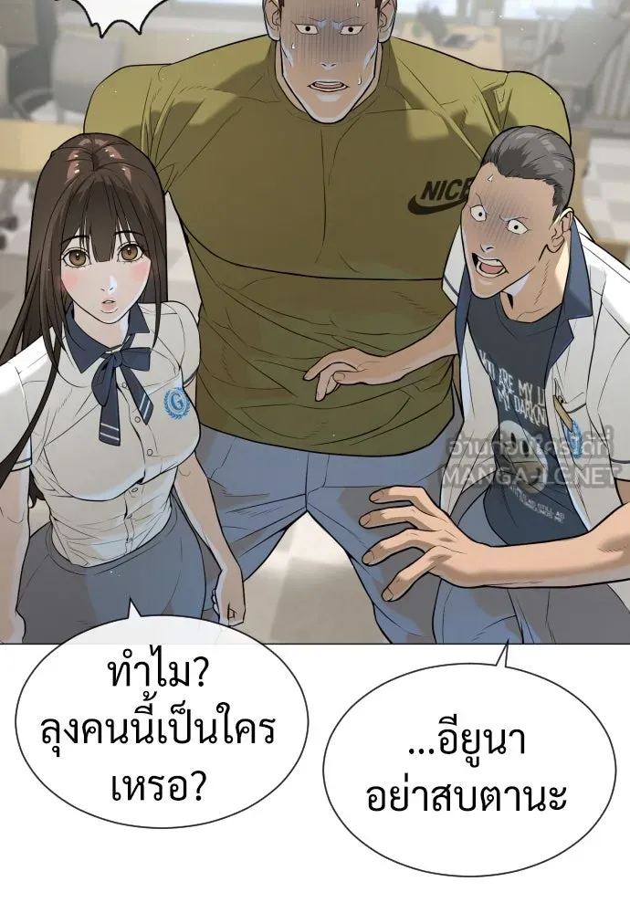นักฆ่าย้อนวัย ตอนที่ 48 รูปที่ 246