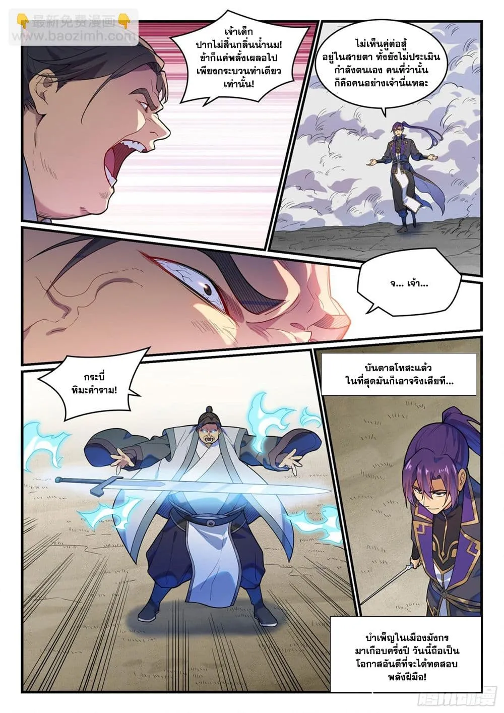 Manga-lc-com อ่านมังงะ อ่านการ์ตูน ออนไลน์ ฟรี Bailian Chengshen ตอนที่ 1 2 3 4 5 6 7 8 9 10 11 12 13 14 ฟรี ไม่มีโฆษณา Manga-lc - อ่าน มังงะ อ่าน การ์ตูน ออนไลน์ อ่านมังงะ ฟรี