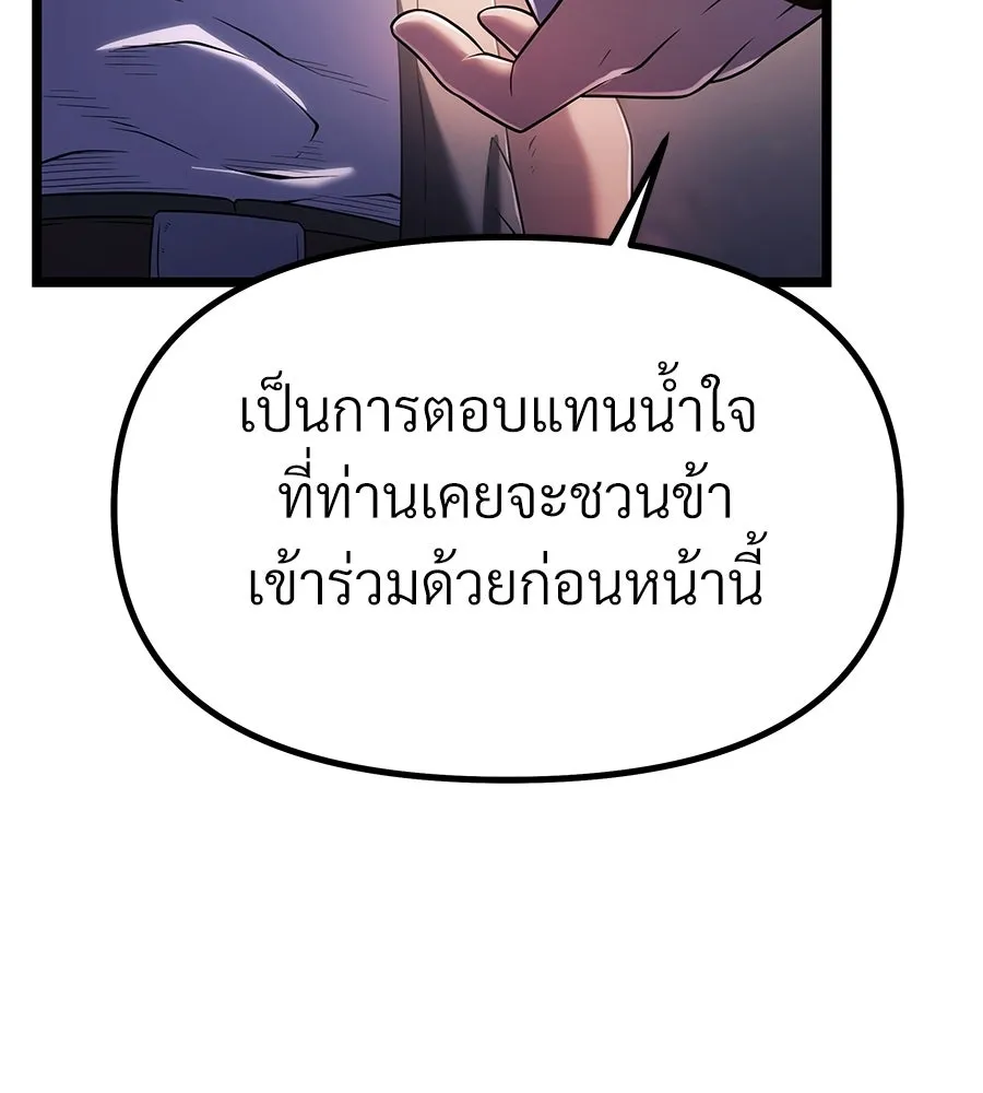 จอมเวทคนเลี้ยงแกะ ตอนที่ 7 รูปที่ 199