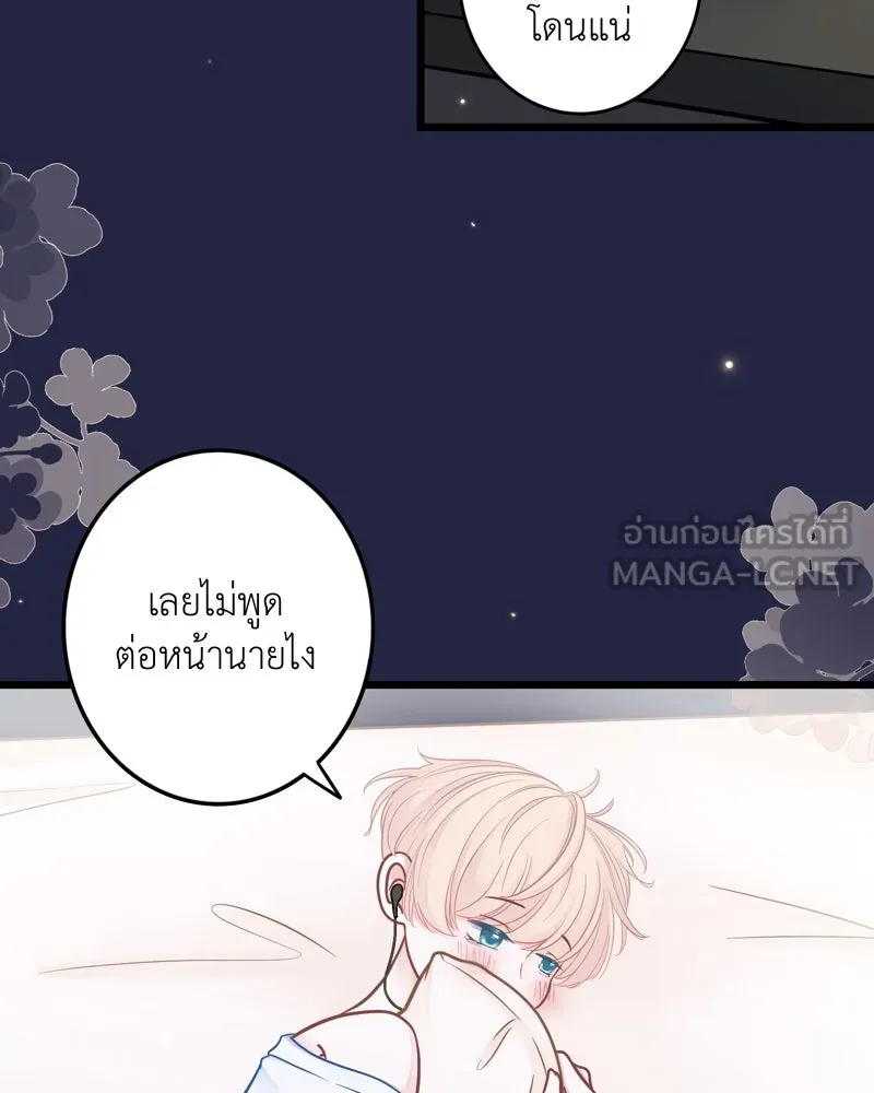 ฤดูฝนของฉันกับนาย ตอนที่ 9 เจ้าหมาโง่ รูปที่ 6