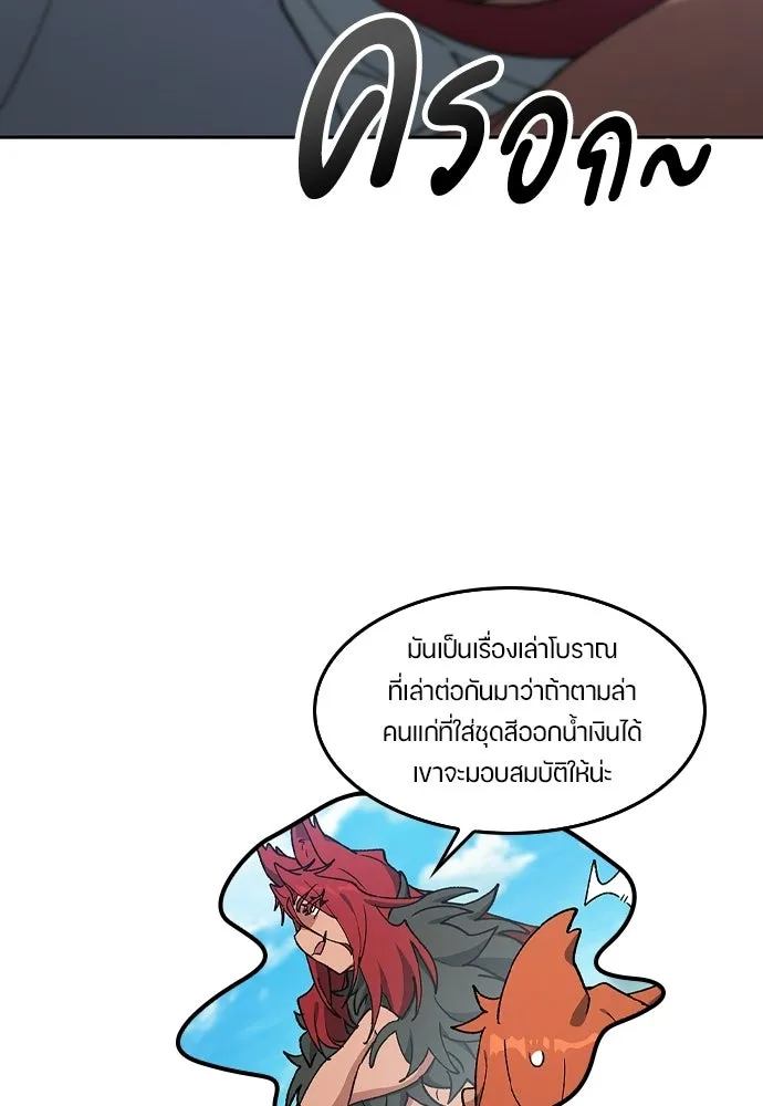 ตั้งแคมป์ฮีลใจในต่างโลก ตอนที่ 103 รูปที่ 38