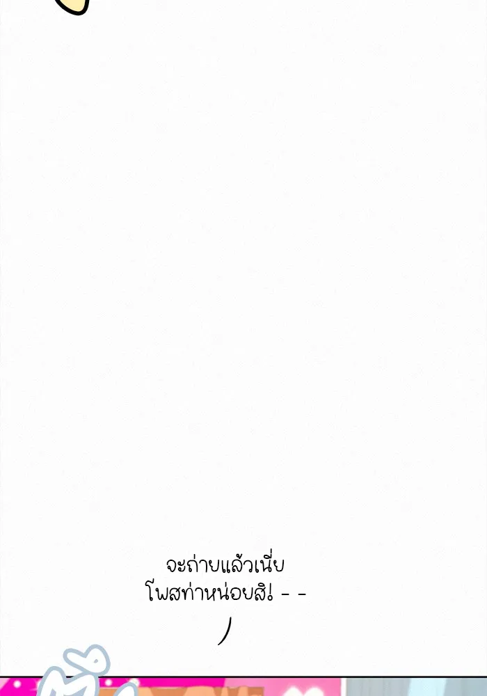 ปฏิบัติการรักวุ่นหัวใจ ตอนที่ 28 รูปที่ 179
