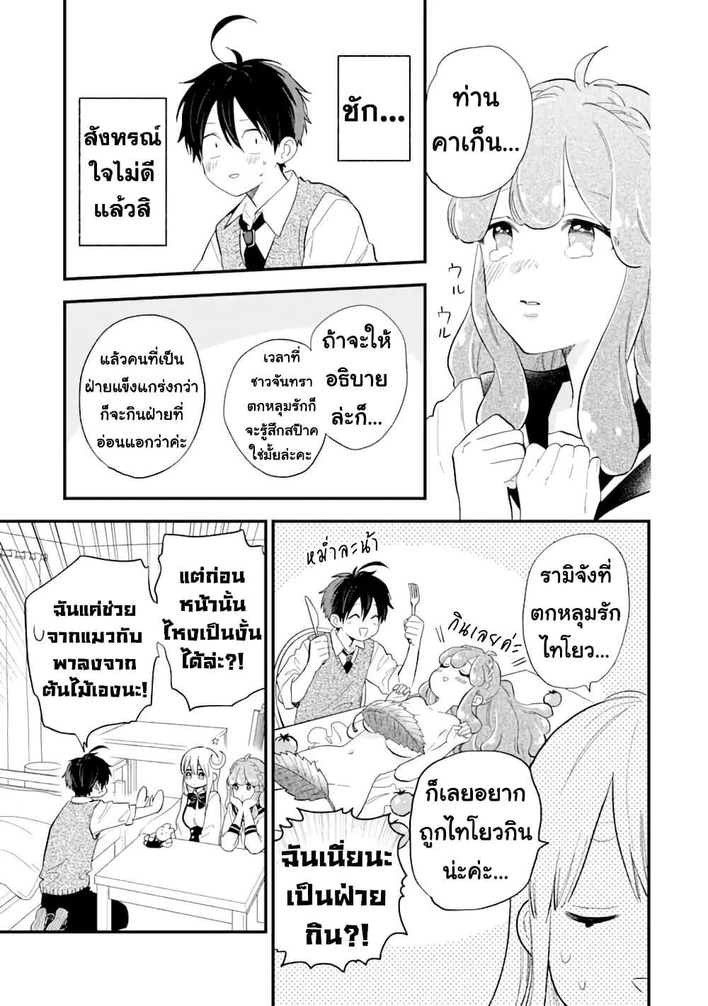 Manga-lc-com อ่านมังงะ อ่านการ์ตูน ออนไลน์ ฟรี Hoshoku-kei heroine ni ato ichi-nen inai ni taberaremasu ตอนที่ 1 2 3 4 5 6 7 8 9 10 11 12 13 14 ฟรี ไม่มีโฆษณา Manga-lc - อ่าน มังงะ อ่าน การ์ตูน ออนไลน์ อ่านมังงะ ฟรี