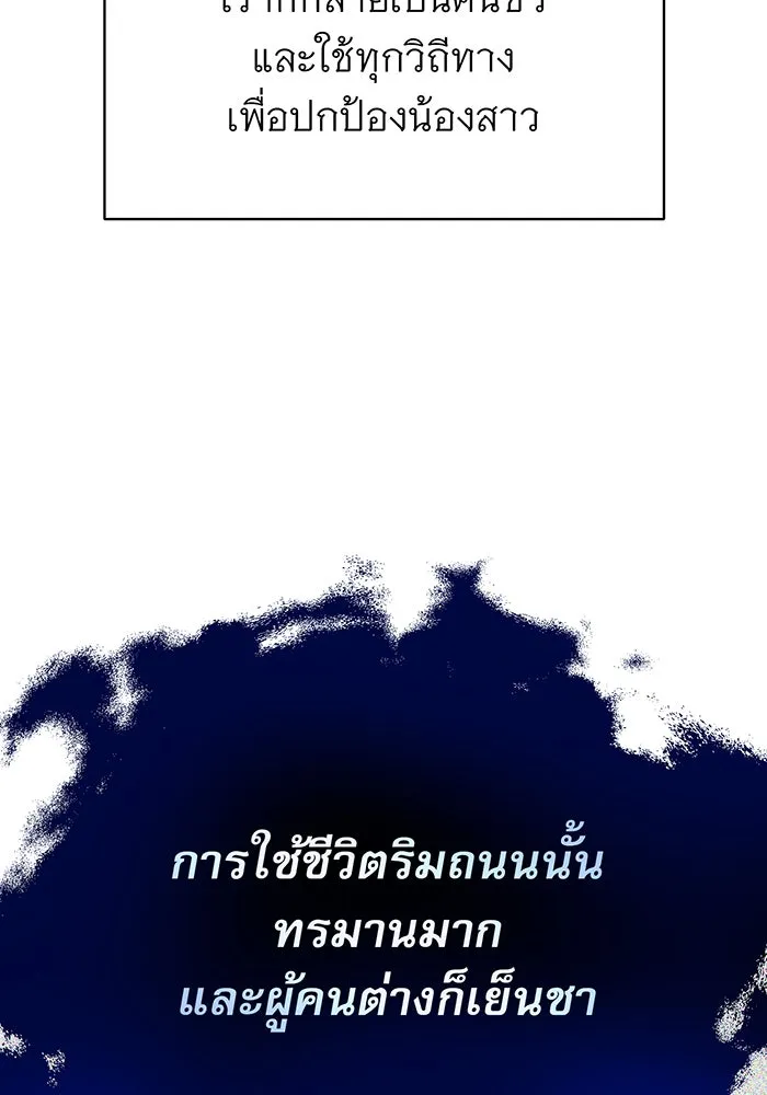 จอมเวทเกิดใหม่ในรอบ 66666 ปี ตอนที่ 15 รูปที่ 125