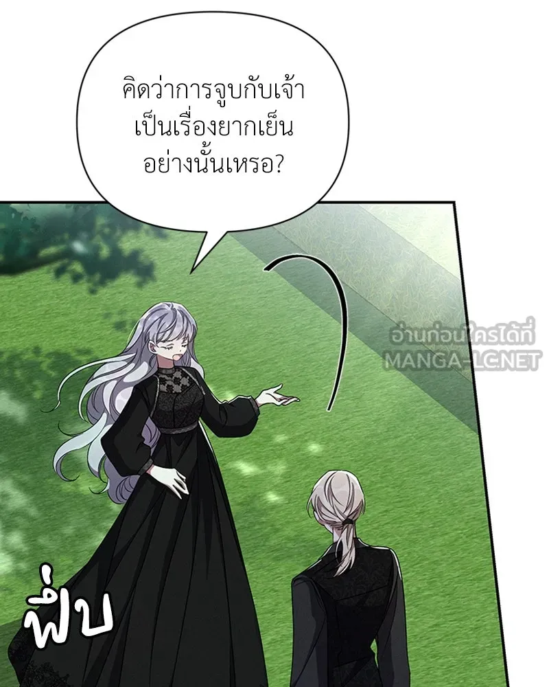 โอ้ ศัตรูที่รัก ตอนที่ 60 รูปที่ 6